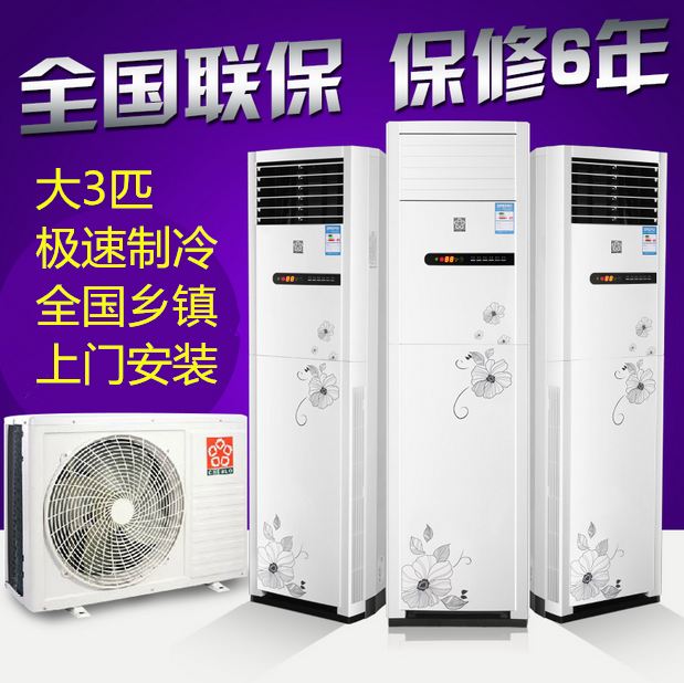 匹柜机家用樱花特价 3 定频单冷暖壁挂式 2p 匹 1.5 匹 1 空调挂机非变频 匹柜机家用樱花特价 3 定频单冷暖壁挂式 2p 匹 1.5 匹 1 空调挂机非变频