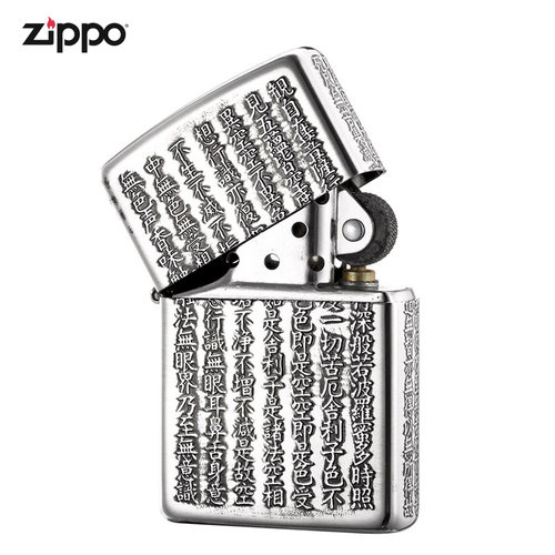 ZIPPO官方旗舰店防风煤油打火机日版般若波罗蜜多心经送520礼物 - 图1