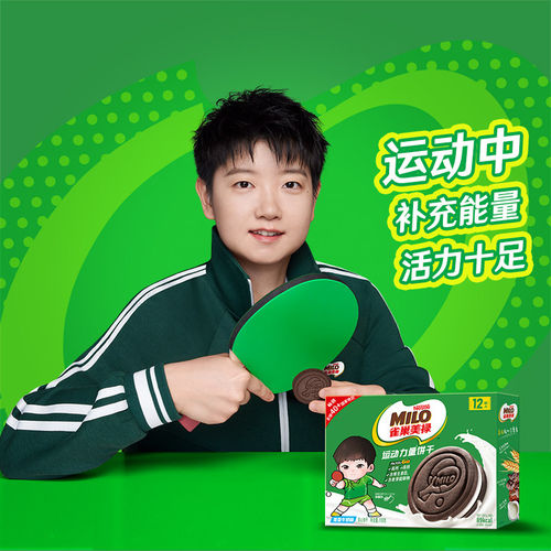 孙颖莎推荐徐福记雀巢美禄运动能量饼干5盒108g牛奶味 - 图0