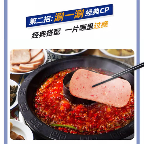 上海梅林午餐肉新品198g罐火锅食材泡面搭档速食食品 - 图0