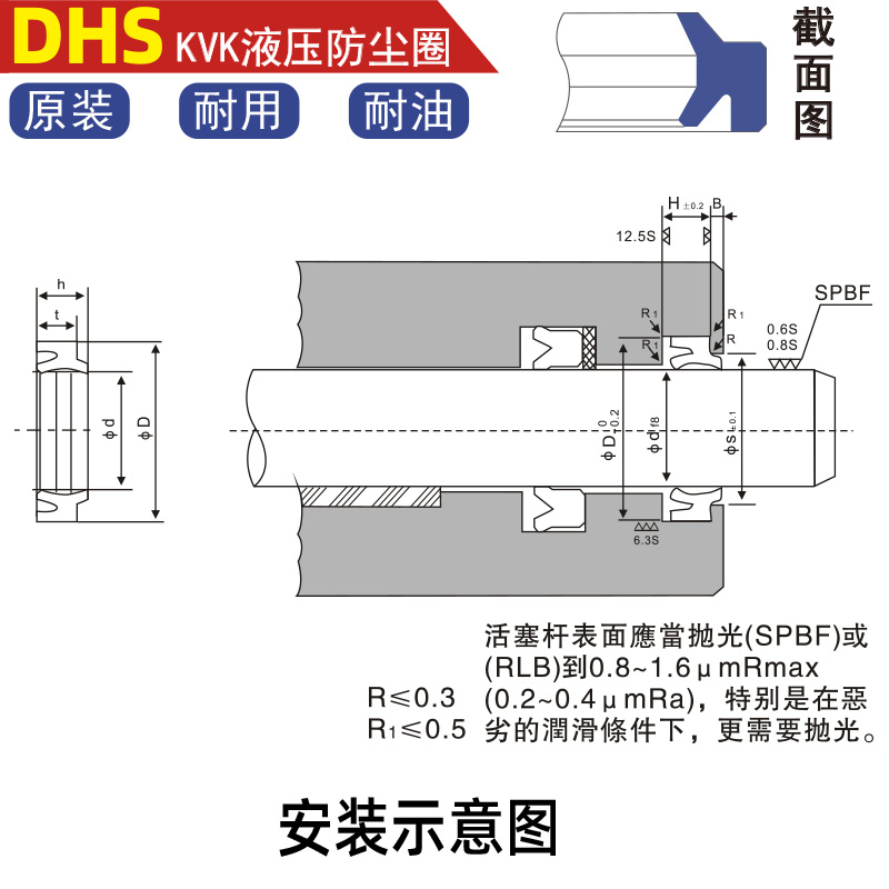 KVK尘封圈活塞杆液压油缸防尘圈DHS-70 71 75 80 85*81 90 95*6/8 - 图2