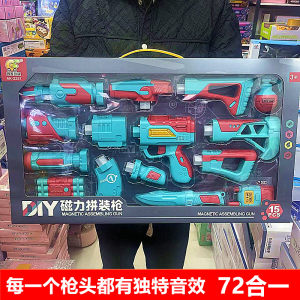 正品创发玩具枪diy磁力拼装枪创意多种玩法拆装软弹枪男孩生日礼