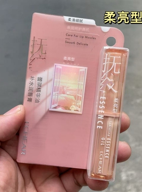 蕾琪精华油补水润唇膏保湿滋润秋冬季防干裂无色男女士润唇膏正品