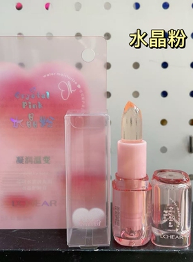 蕾琪水澎湃凝润水晶护唇膏保湿补水学生党女士变色温变润唇膏正品