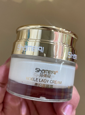 莎美奇贵妇美颜霜改善暗沉肤色遮瑕保湿补水滋润女提亮肤色正品
