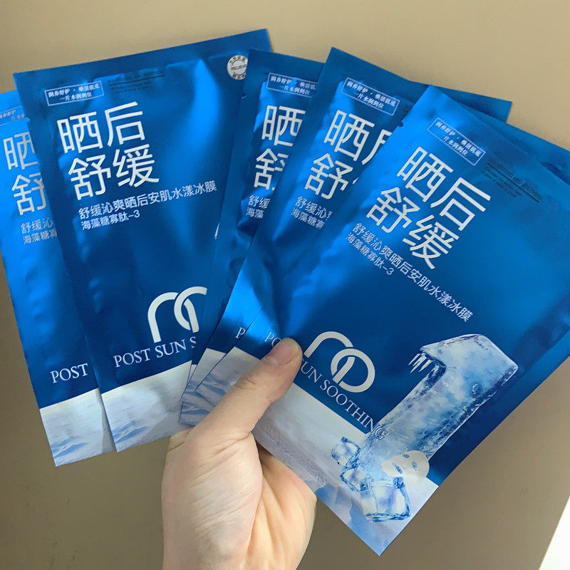 芳曼妮晒后舒缓安肌冰膜正品保湿清爽控油滋养修护急救补水面膜,淘宝优惠券,粉丝福利购,淘宝优惠卷