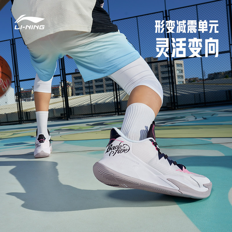  李宁篮球篮球鞋