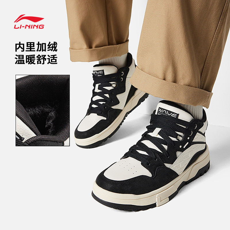 李宁休闲鞋 惟吾MID FLEECE 男女同款加绒保暖减震回弹中帮休闲鞋,淘宝优惠券,粉丝福利购,淘宝优惠卷