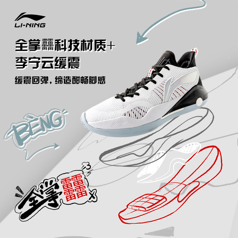 李宁?beng篮球鞋驭帅15v2专业男鞋 李宁篮球篮球鞋