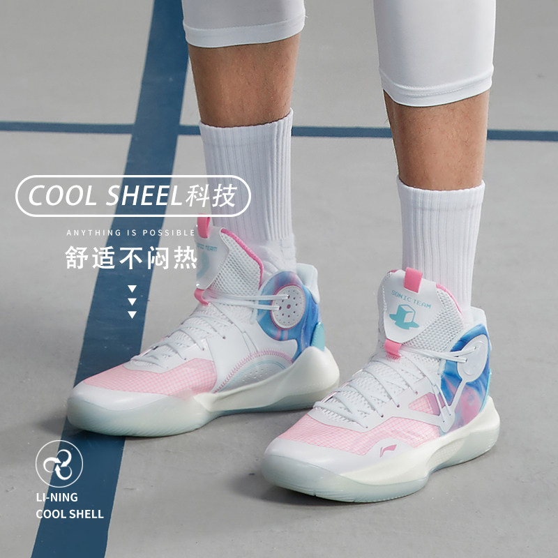 李宁篮球鞋音速9 team冰淇淋男鞋 李宁篮球篮球鞋