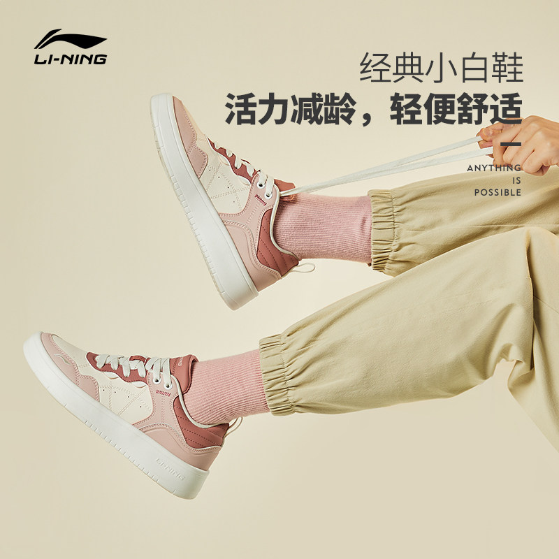 李宁春季休闲鞋滑板鞋百搭潮流女鞋 李宁篮球板鞋/休闲鞋