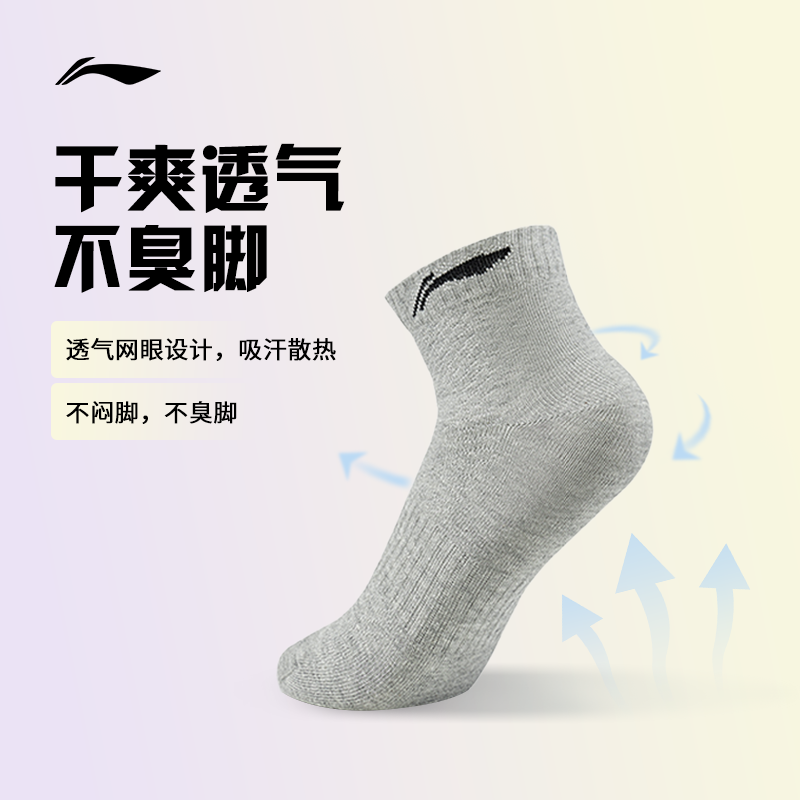 李宁袜子 专业健身系列 男女同款防嗅抗菌吸汗透气抗菌中长袜