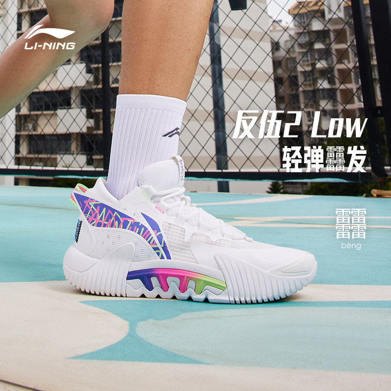 李宁?bengbadfive反伍2low男鞋 李宁篮球篮球鞋