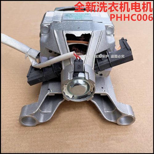适用于松下洗衣机XQG60-M6151/XQG60-M6152/XQG60-M76201电机组件 - 图1