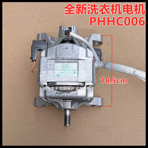 适用于松下洗衣机XQG60-M6151/XQG60-M6152/XQG60-M76201电机组件 - 图0