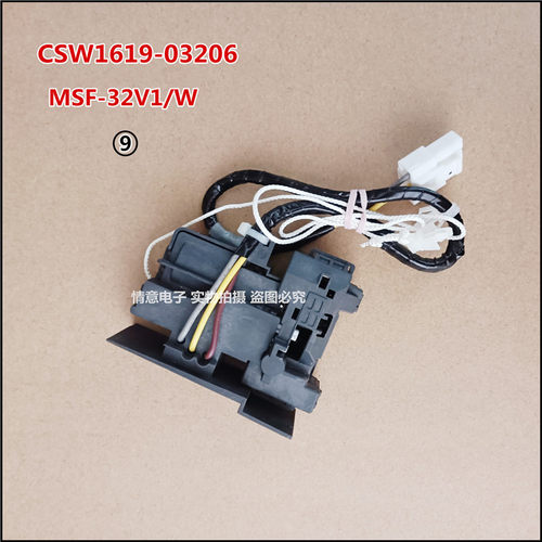 适用于松下洗衣机XQG100-SD10V/SD108/SD128门锁门开关MSF-32V1/W - 图1