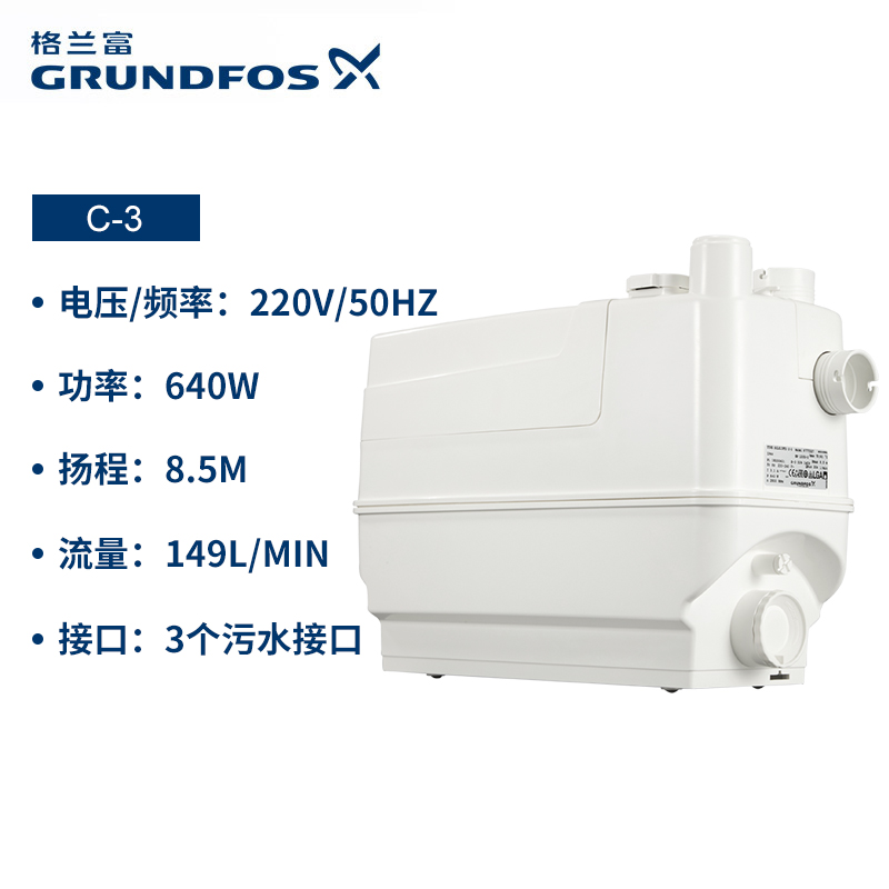丹麦格兰富污水提升泵C-3地下室排污泵sololift2排污水废水提升器