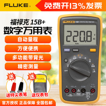 FLUKE 15B 17B Fluke Wanker with table thermometric probe high-precision burn-proof digital meter electrician