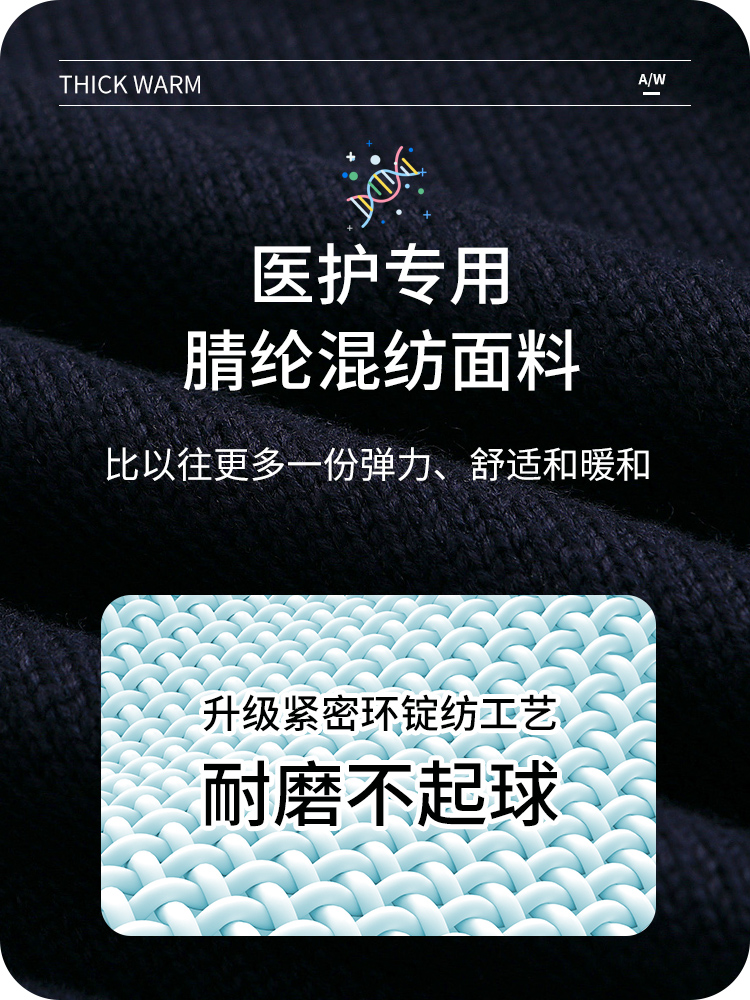 护士毛衣针织开衫外套加绒护士服 半永久毛衣