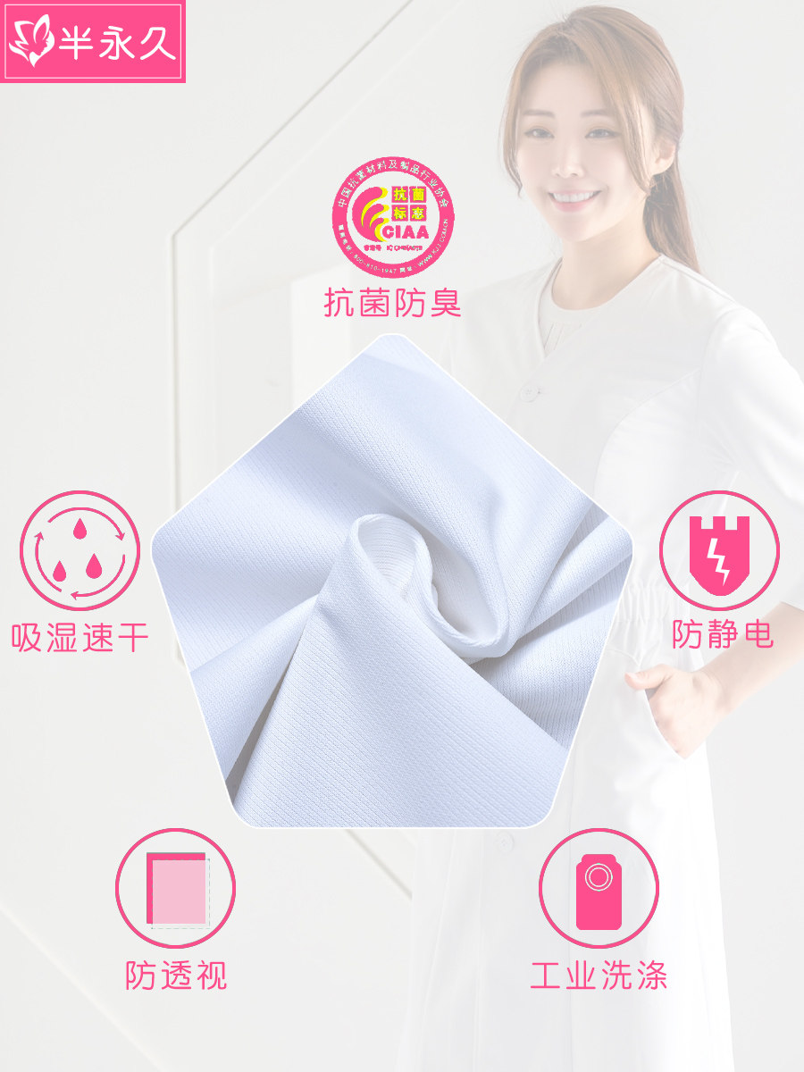 美容师美容院口腔医生spa女工作服 半永久医护制服