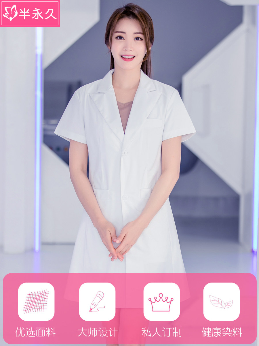  半永久医护制服