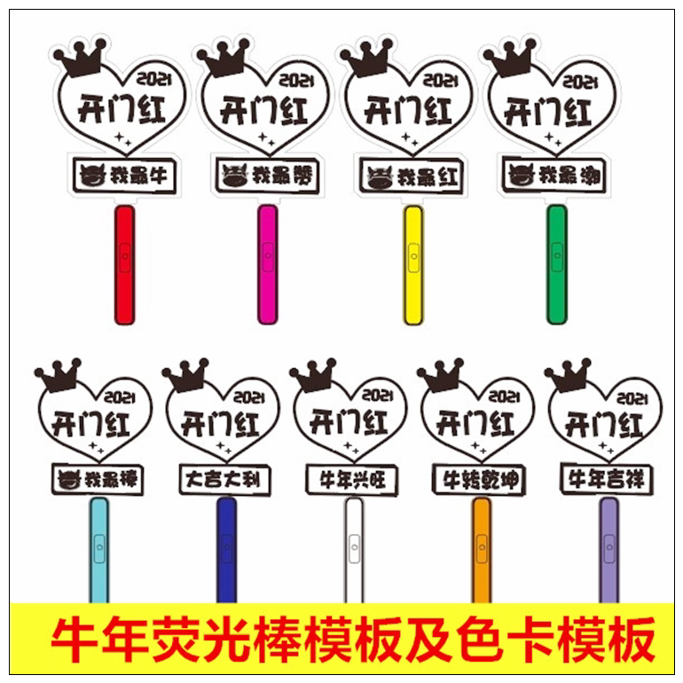 荧光棒LOGO定做派对求婚表白明星演唱会灯牌定制发光助威道具手灯_虎窝淘