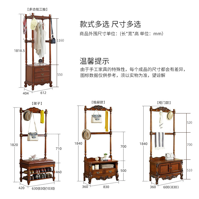 美式衣帽架落地卧室欧式衣架实木挂衣架入户衣帽柜门厅鞋柜换鞋凳