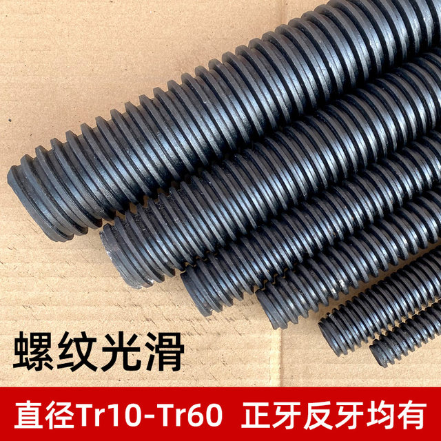Professional customization of various transmission lift trapezoidal screws