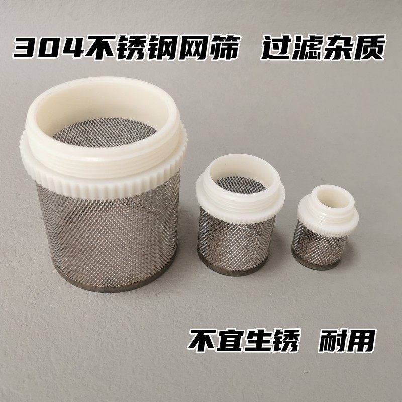 不锈钢外牙网罩 水族排水外螺纹过滤网筛接头过滤筒 外丝牙过滤头,淘宝优惠券,粉丝福利购,淘宝优惠卷