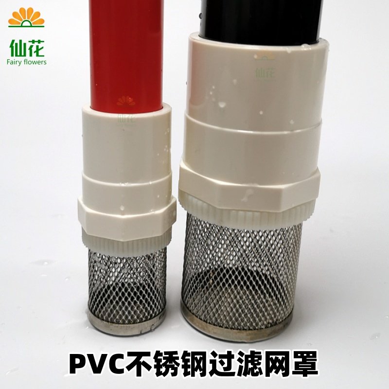 水管过滤网罩水池水井隔滤网鱼苗杂质PVC不锈钢滤网鱼缸网筛网筒,淘宝优惠券,粉丝福利购,淘宝优惠卷