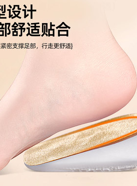 适用欧斯莱内增高鞋垫女隐形硅胶隐形男士舒适不累脚男半垫马丁靴