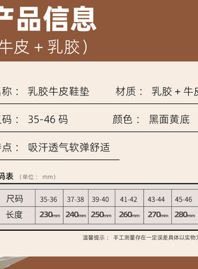 皮鞋鞋垫苏茵茵适用真皮头层牛皮按摩吸汗防臭透气男运动久站不累