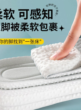 适用于卓诗尼乳胶鞋垫女超软防痛踩屎感运动减震吸汗防臭久站不累