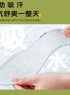 适用于鮀品防臭鞋垫吸汗透气舒适除臭单鞋防滑千层耐磨布鞋皮鞋