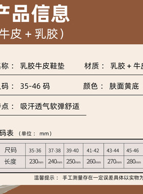 玛丽珍真皮乳胶鞋垫皮鞋女软底舒适男透气吸汗运动减震久站不累