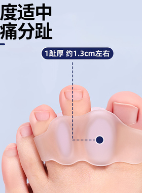 脚趾分离器硅胶矫正器男女士拇指外翻三指分趾神器大母趾可穿鞋