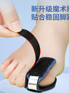 骨折固定器走路神器护具儿童脚趾头固定夹板趾骨扭伤保护套弯曲