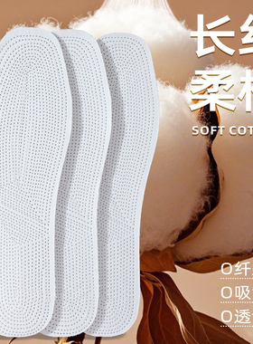 适用于棉麻鞋垫男女士吸汗防臭透气汗脚专用棉布防汗全棉布千层布