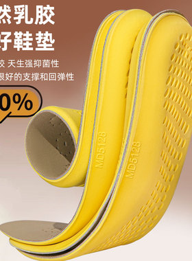 伯爵猫适用牛皮鞋垫加厚减震透气防臭超软耐久舒适不累脚不塌陷