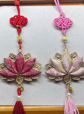 宋锦双面莲花米珠流苏车挂国风好运连连包挂汉服压襟车载手作挂饰