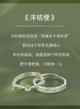 洋桔梗纯银999戒指足银情侣对戒520情人节礼物女士男士银饰正品