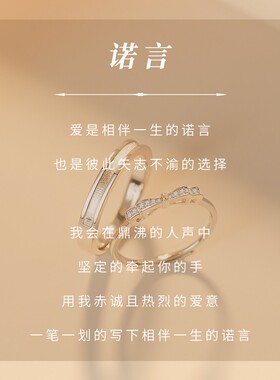 诺言足银999情侣对戒可刻字