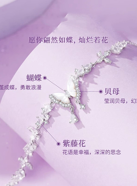 紫藤蝴蝶S925纯银白贝母轻奢项链