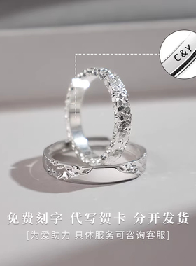 杭潮碎碎冰999足银情侣戒指女男小众款对戒生日纪念日礼物送女友