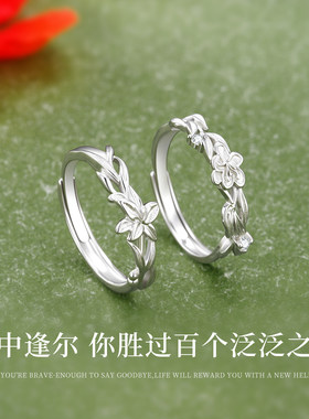 茉莉与百合纯银999戒指足银情侣对戒520情人节礼物女士男士银饰
