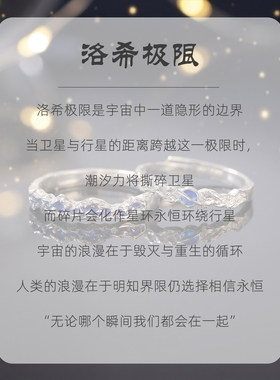 洛希极限纯银戒指足银情侣对戒