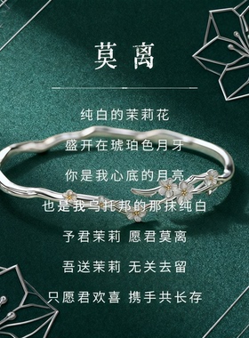七夕礼物莫离999纯银手镯子女款