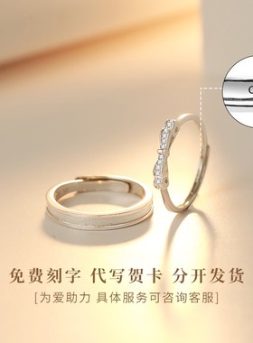 诺言s925纯银对戒情侣款一对小众