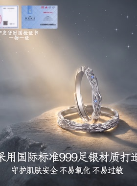 南极星纯银999戒指足银情侣对戒