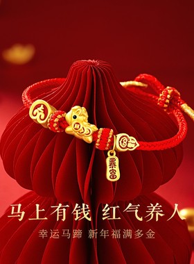 2026马年红绳手链女款足银本命年圣诞礼物送女友